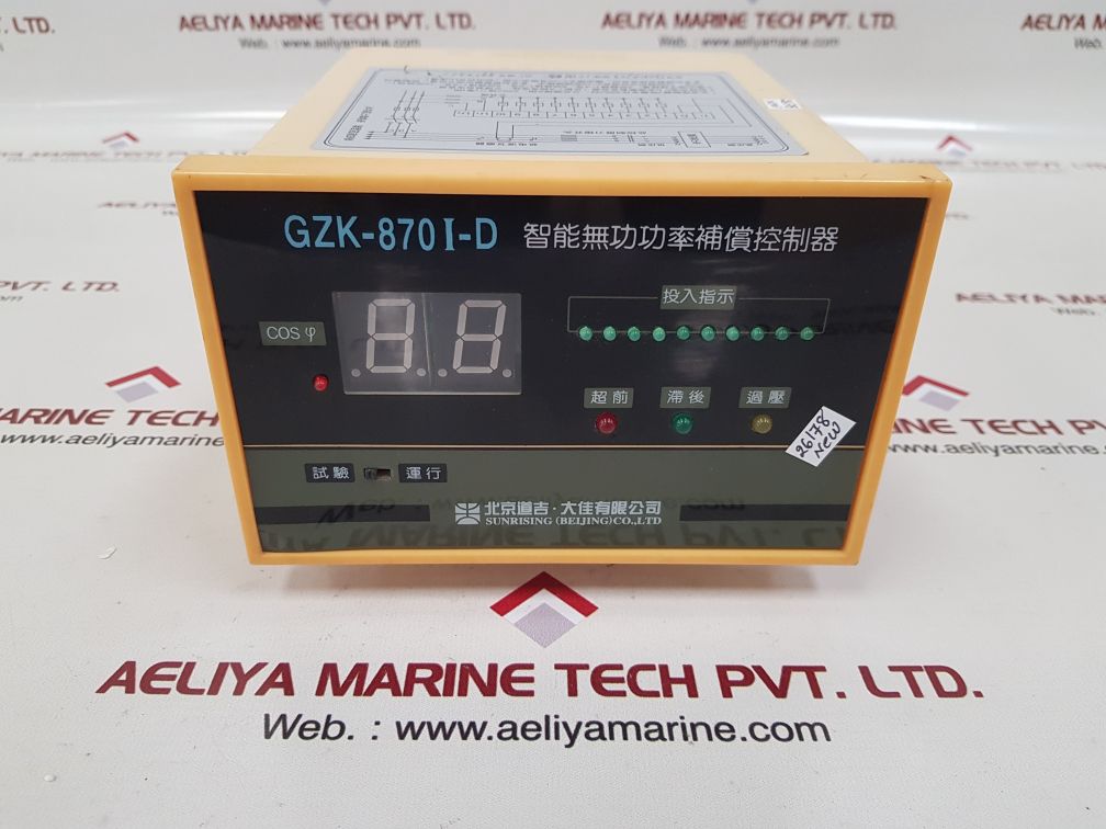 SUNRISING GZK-870I-D POWER COMPENSATION CONTROLLER