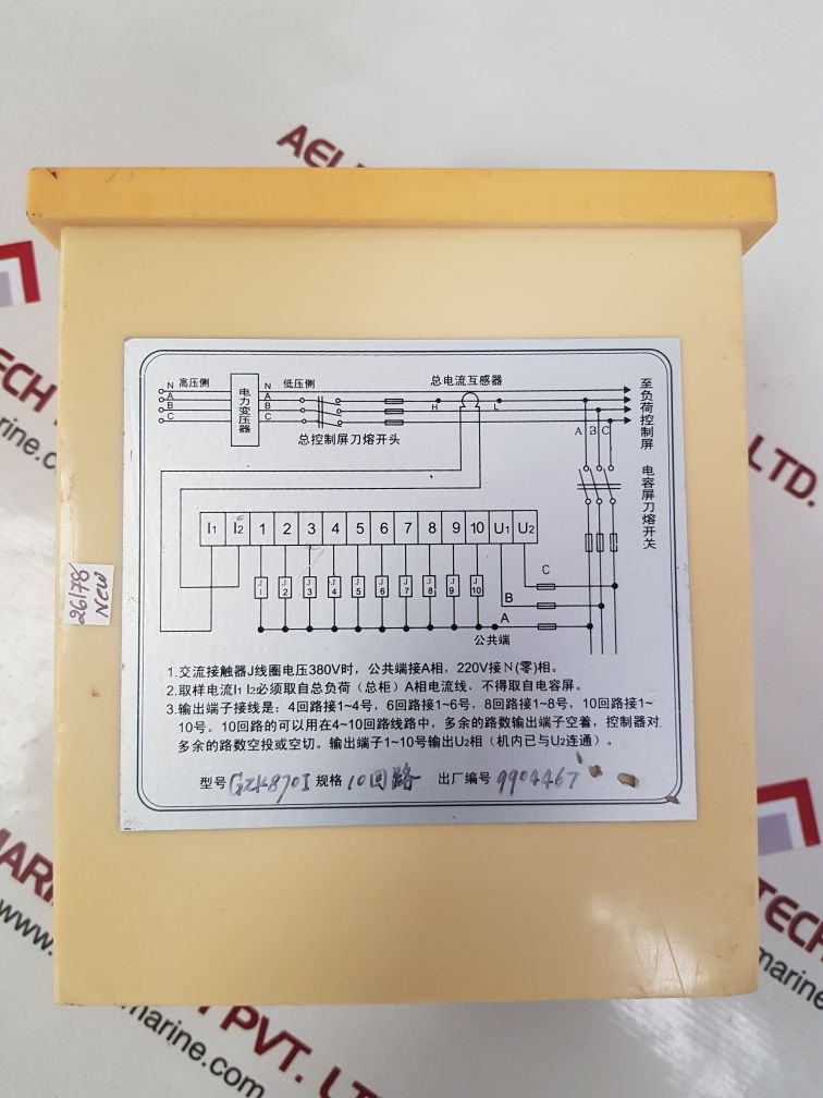 SUNRISING GZK-870I-D POWER COMPENSATION CONTROLLER