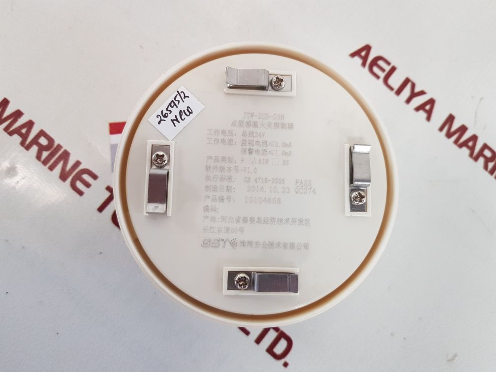 GST JTW-ZCD-G3N TEMPERATURE FIRE DETECTOR