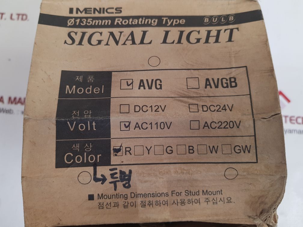 MENICS AVG-110 SIGNAL LIGHT