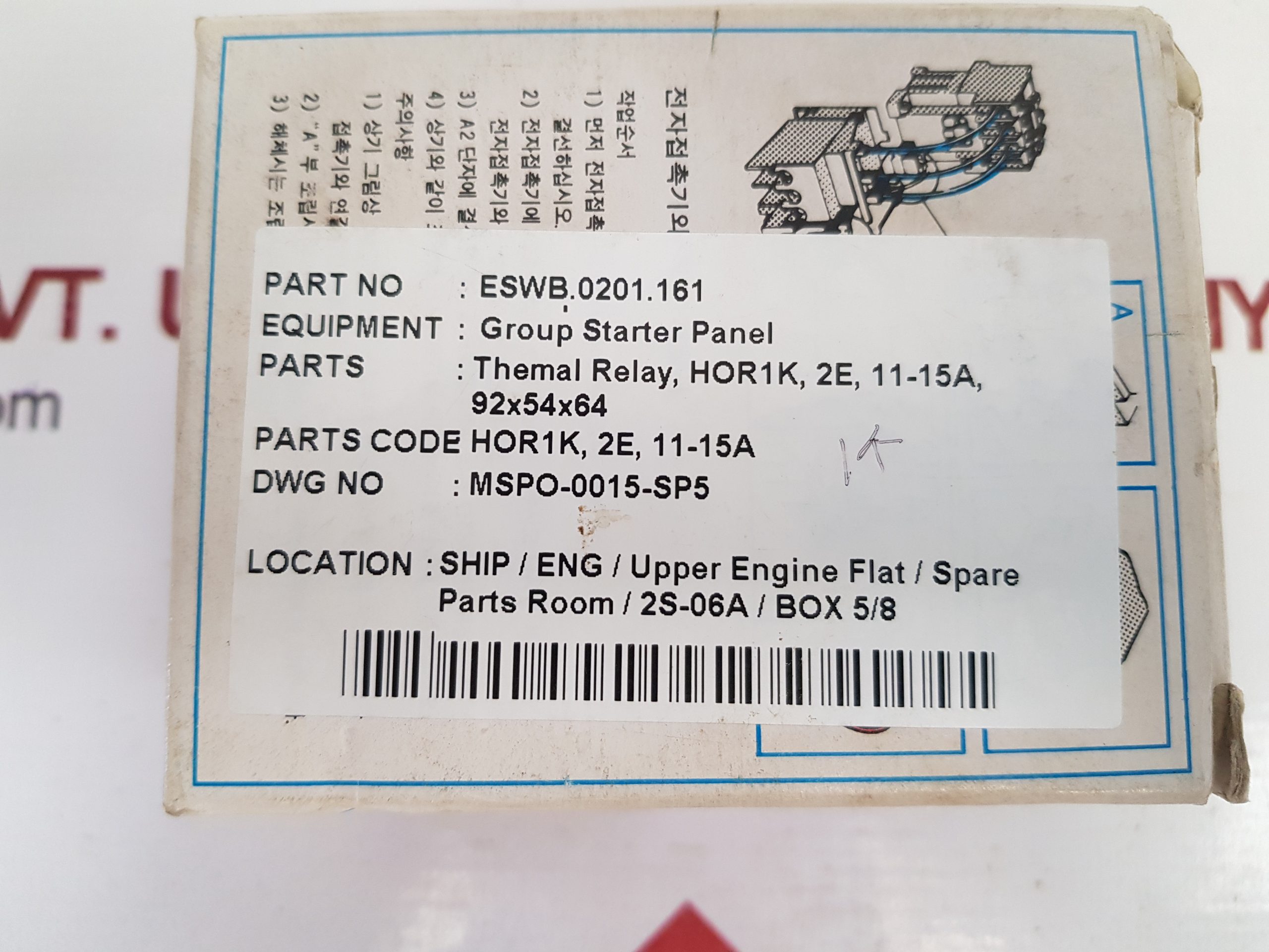 HYUNDAI HOR 1K 15 THERMAL OVERLOAD RELAY