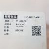 HOSHIZAKI FUJIKOKI P01871-01 HOT GAS VALVE WITH COIL