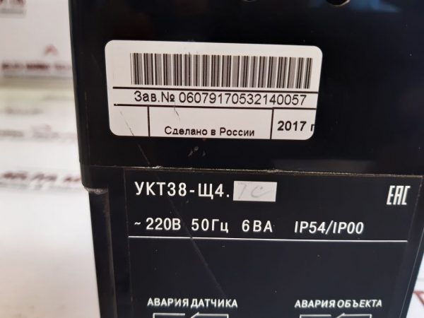 Obeh Ykt38 Temperature Control Device