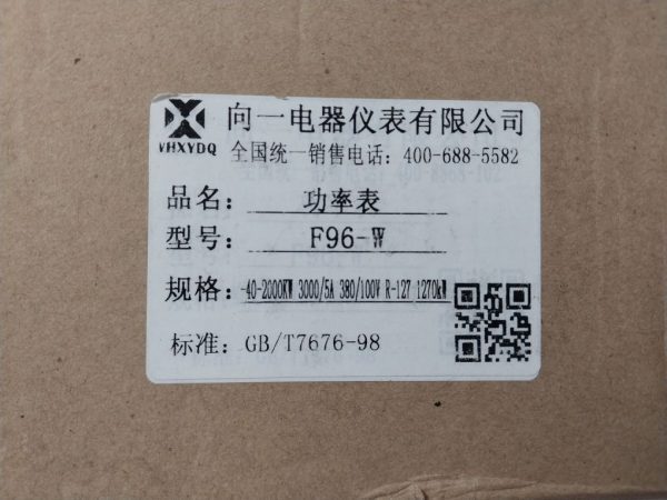 Xiangyi Gb/t7676-98 Power Meter