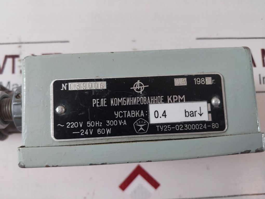 Ty25-02.300024-80 24v 60w Kpm Combined Relay - Image 6