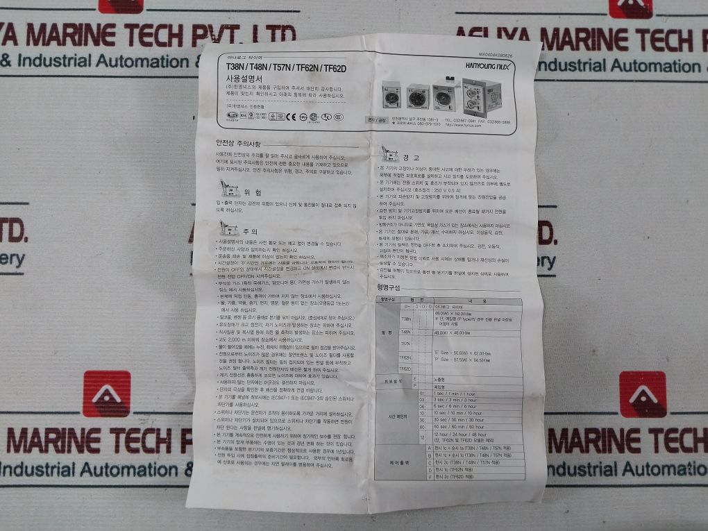 Hanyoung Nux T38n-b Timer - Image 11