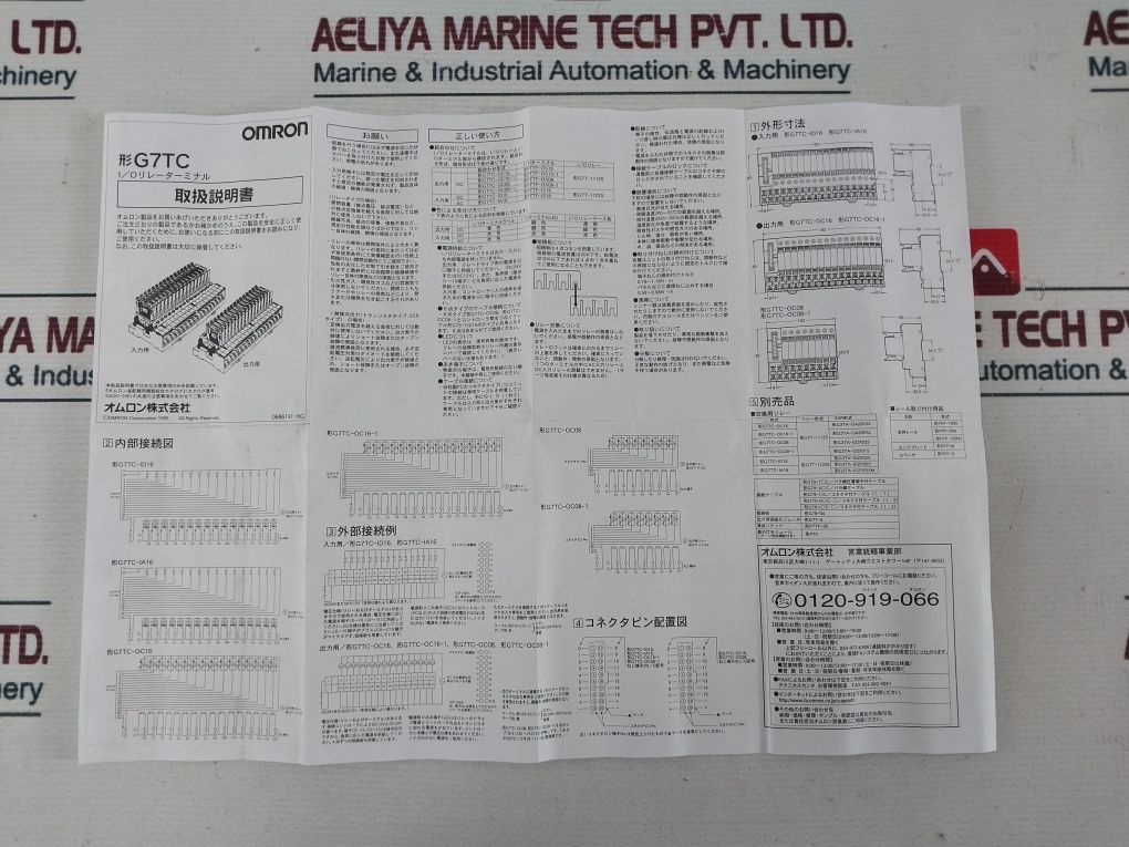 Omron G7tc-ia16 I/o Relay Terminal - Image 14