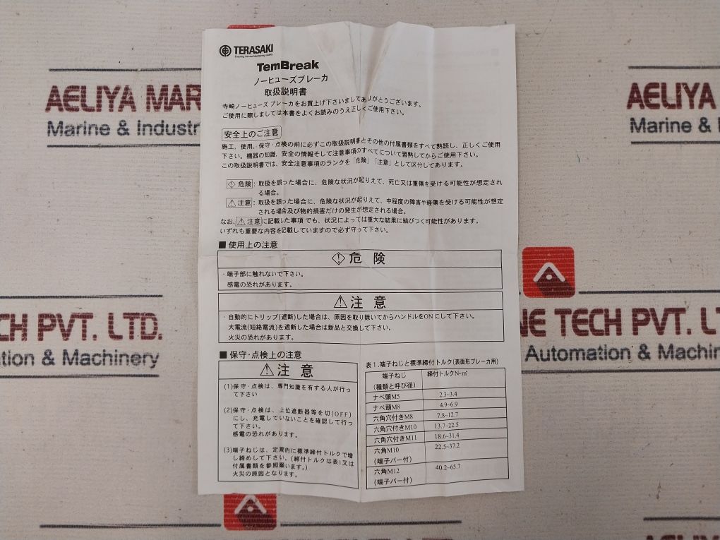 Terasaki Xs100nb 3 Pole Circuit Breaker 30a - Image 13