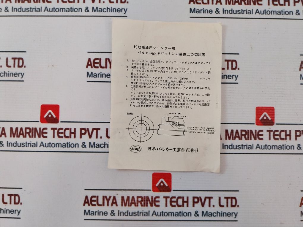 Nippon Valqua B1010.110 Synthetic Rubber V Packing With Cloth Aeliya