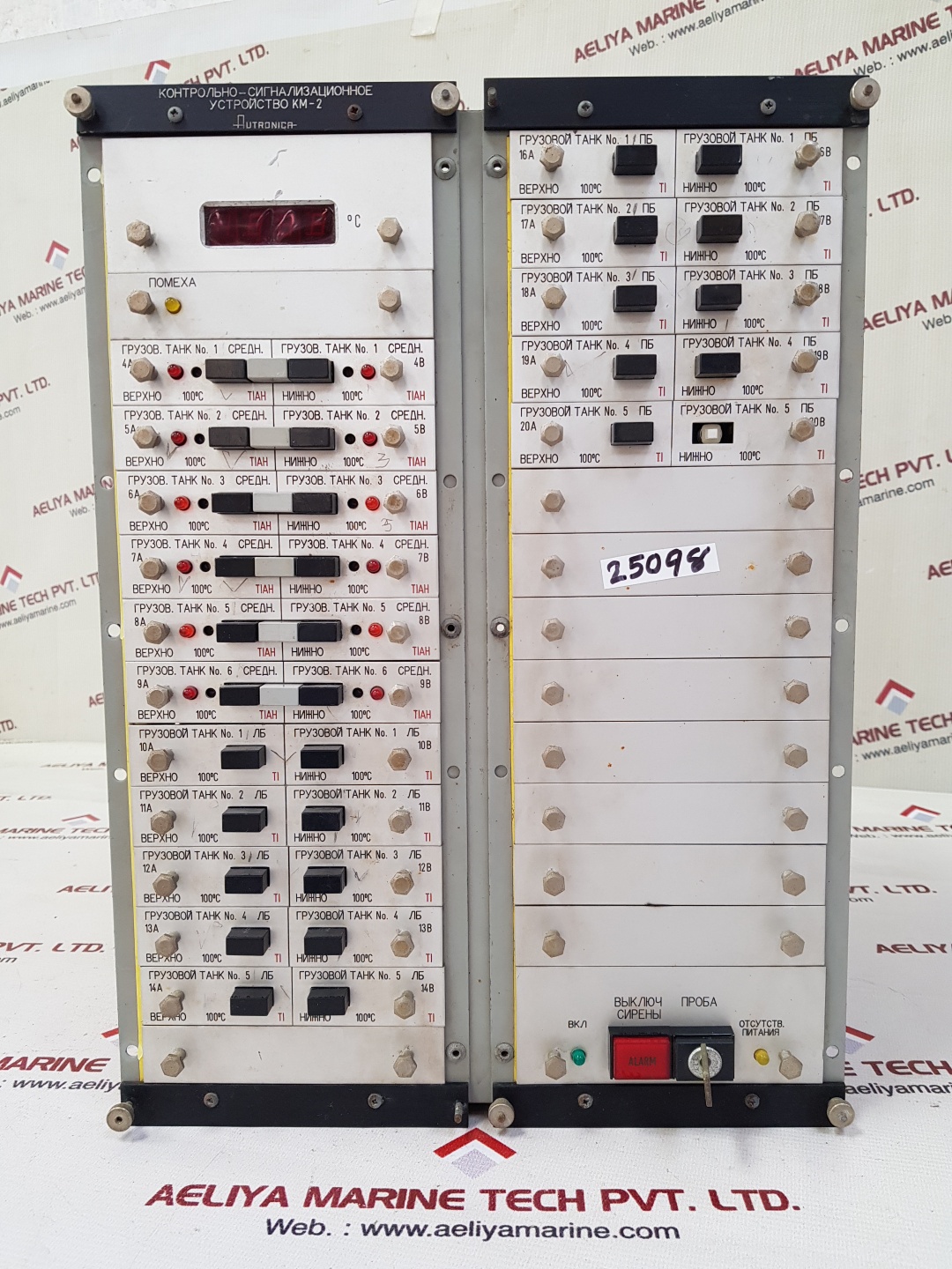 AUTRONICA KM-2 ALARM AND MONITORING SYSTEM KM-2/2X15-1 - Image 3
