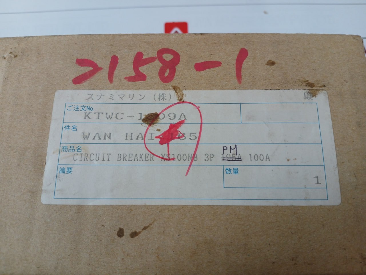 Terasaki Electric Tembreak Xs100nb Air Circuit Breaker 690v - Image 5