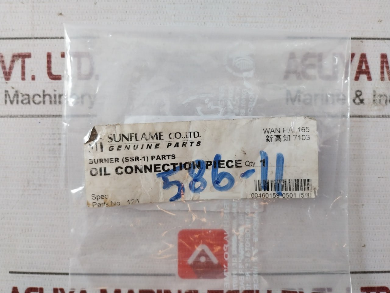 Sunflame Ssr-1 Oil Connection Piece - Image 5