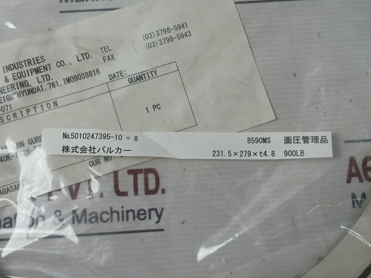 Nakakita Seisakusho Gasket For Astern Gurd Valve - Image 6