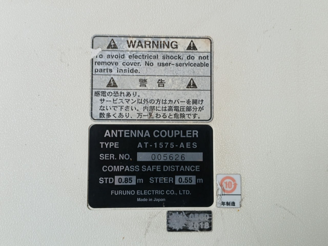 Furuno At-1575-Aes Antenna Coupler 0.85m - Image 4