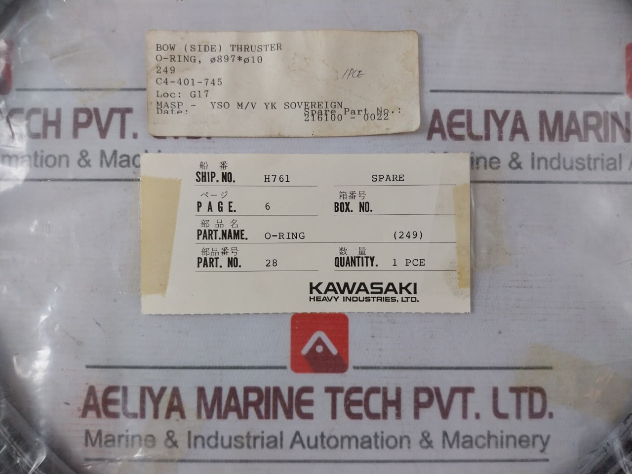 Kawasaki C4-401-745 O-Ring For Bow (Side) Thruster - Image 5