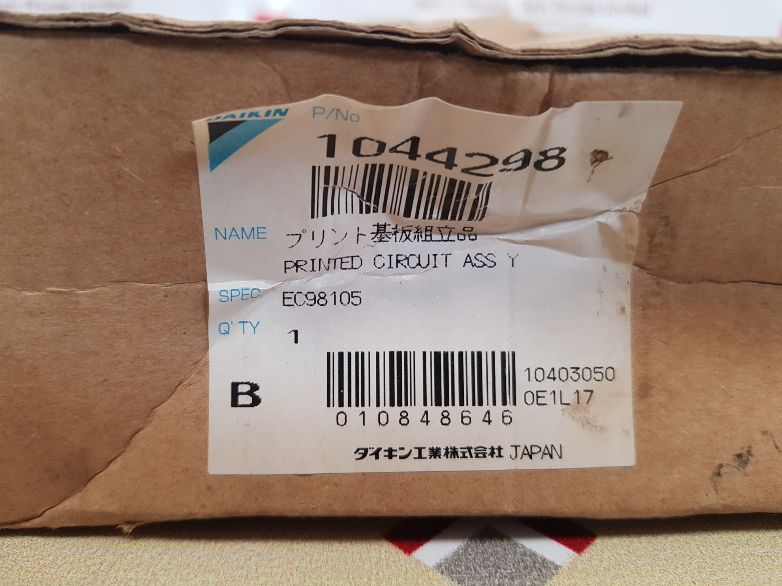 DAIKIN 1044298 - Image 8