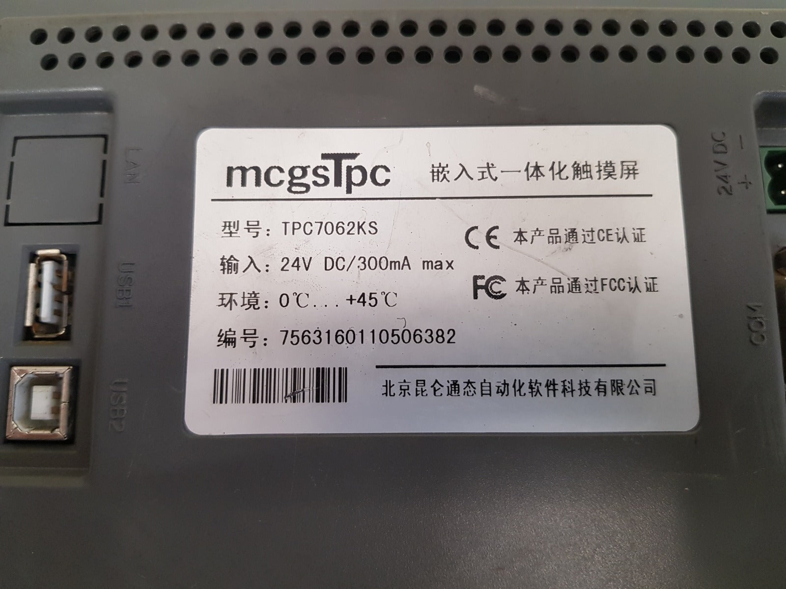 Mcgs tpc7062ks touch screen panel - Image 5