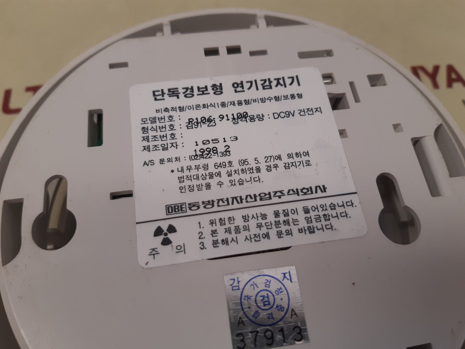 Dong Bang Electronic P106-91100 Dc9V - Image 5