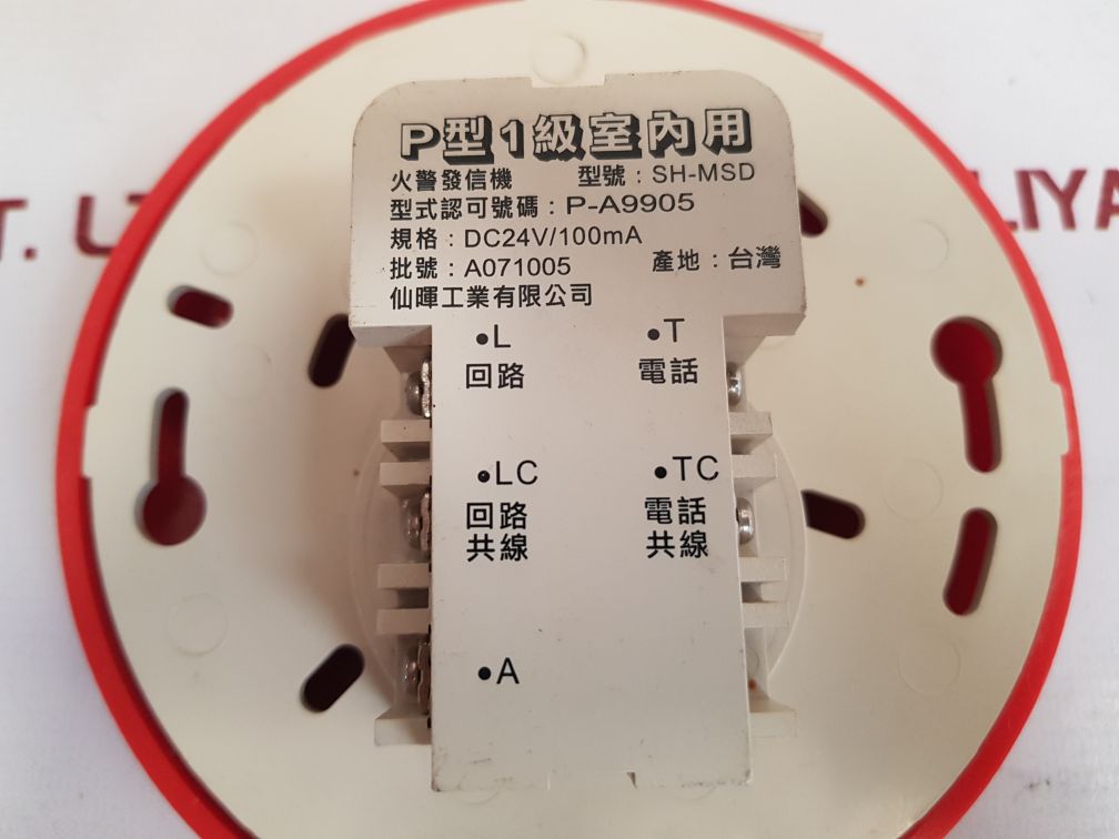 Sh-msd fire alarm transmitter p-a9905 - Image 6